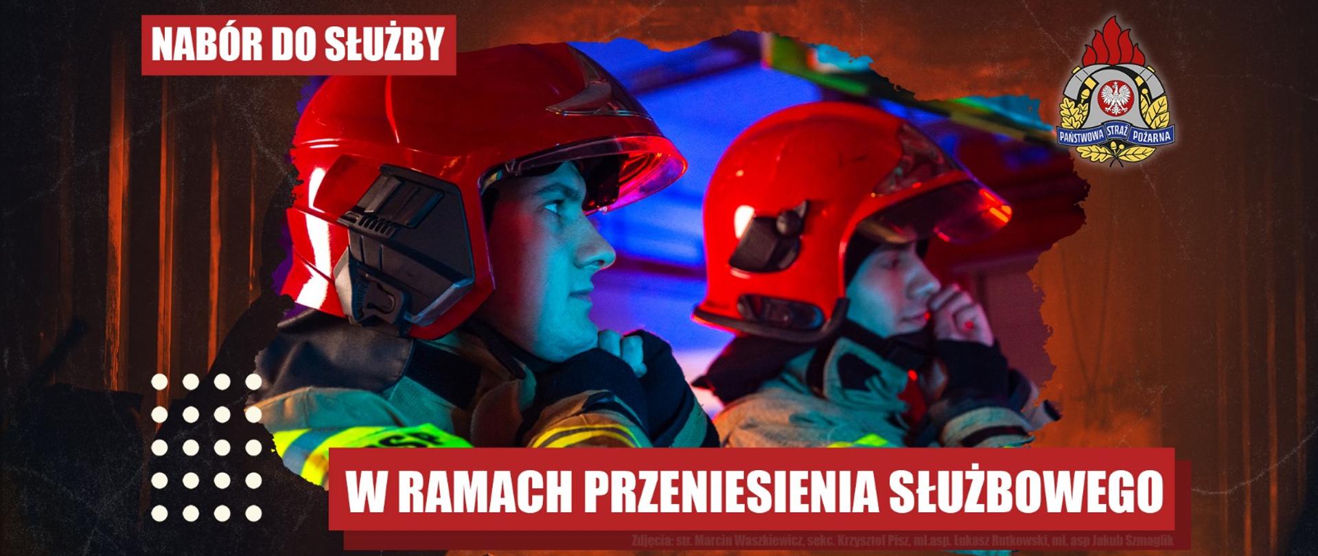 Nabór na stanowisko w Wydziale Operacyjnym KW PSP we Wrocławiu – przeniesienie służbowe