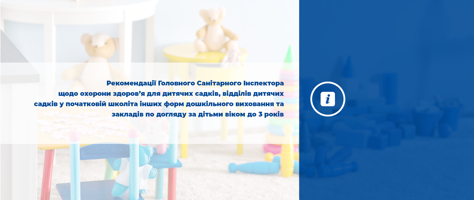 zdjęcie poglądowe - wytyczne