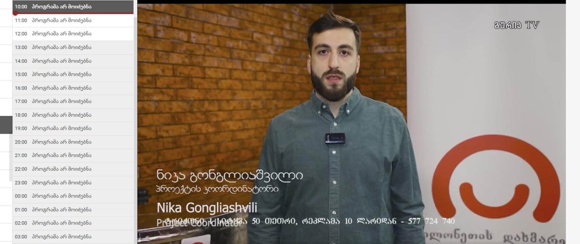 Widoczny jest screen z wywiadu, na ekranie widać mężczyznę podpisanego Nika Gongliashvili, z tyłu logo Polska pomoc