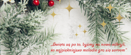 Kartka z życzeniami świątecznymi. Na jasnym tle zdjęcie gałązek jodłowych oprószonych śniegiem oraz gałązka z czerwonymi owocami berberysu. W górnej części kartki grafika przedstawiająca kilka złotych gwiazdek. Na środku informacja tekstowa (motto) w kolorze czerwonym .