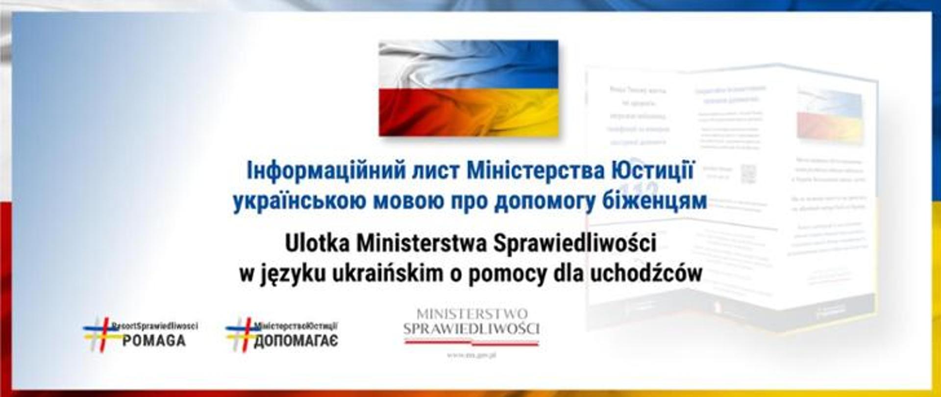 Ulotka dot. pomocy uchodźcom w języku ukraińskim