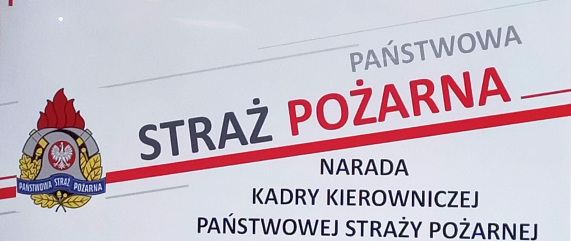 Logo Państwowej Straży Pożarnej - narada kadry kierowniczej województwa pomorskiego.