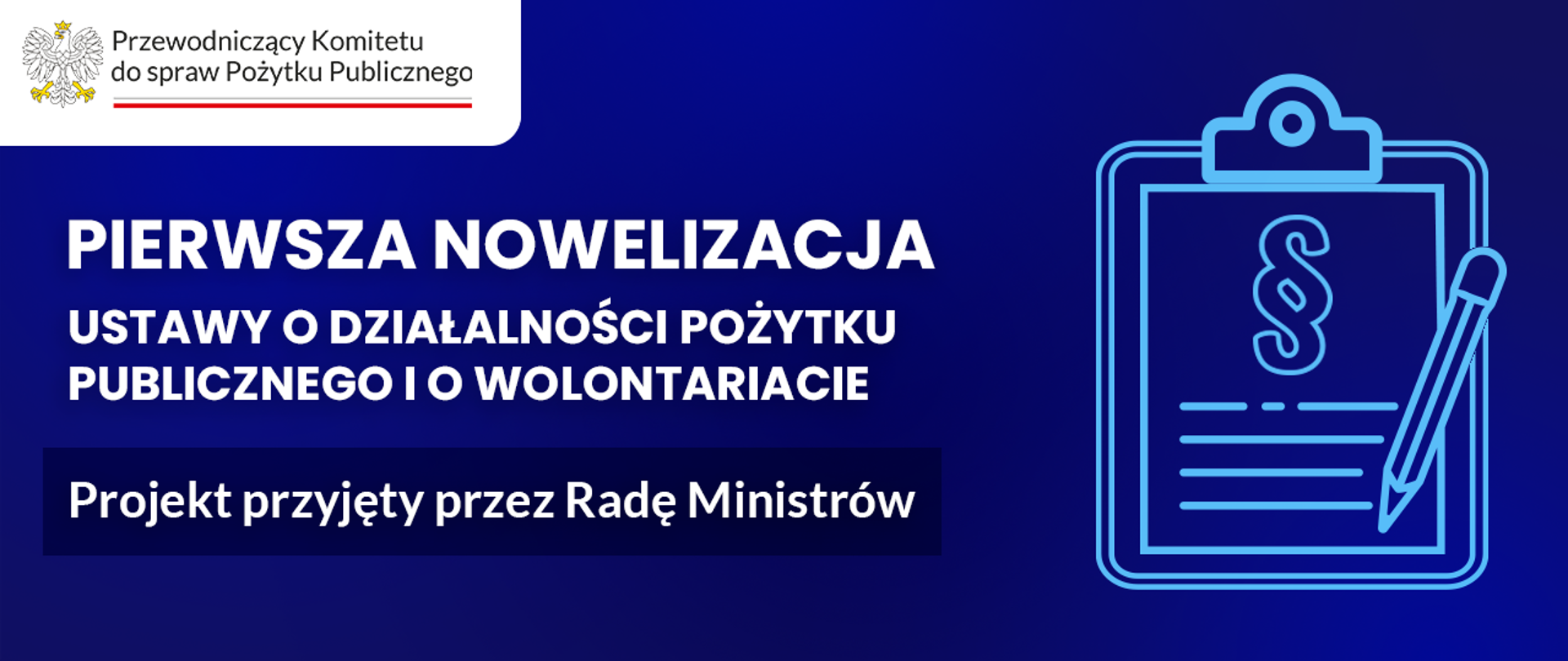 Grafika nagłówkowa do artykułu. W lewym górnym rogu widoczne logo Przewodniczącego Komitetu do spraw Pożytku Publicznego. Niżej, po lewej stronie widoczny jest tytuł: Pierwsza nowelizacja ustawy o działalności pożytku publicznego i o wolontariacie przyjęta przez Radę Ministrów. Po prawej stronie grafiki znajduje się symboliczna ilustracja – grafika przedstawiająca podkładkę do notowania, ołówek i symbol paragrafu.