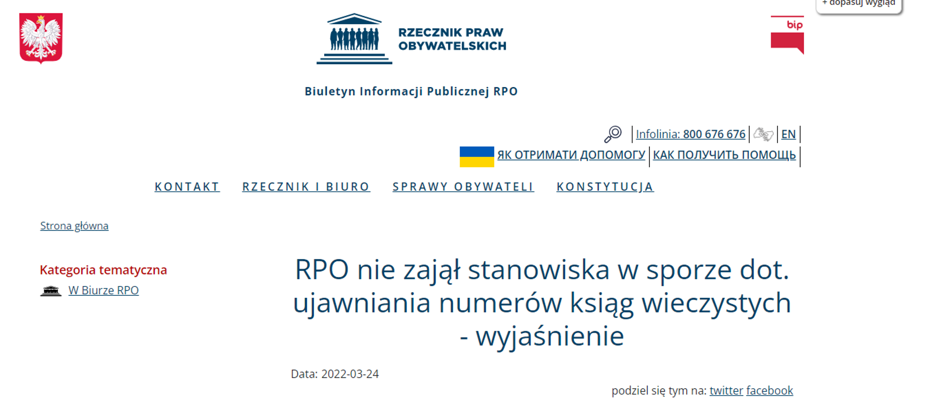 Ilustracja przedstawia zrzut ze strony internetowej Biura Rzecznika Praw Obywatelskich z wyjaśnieniami.