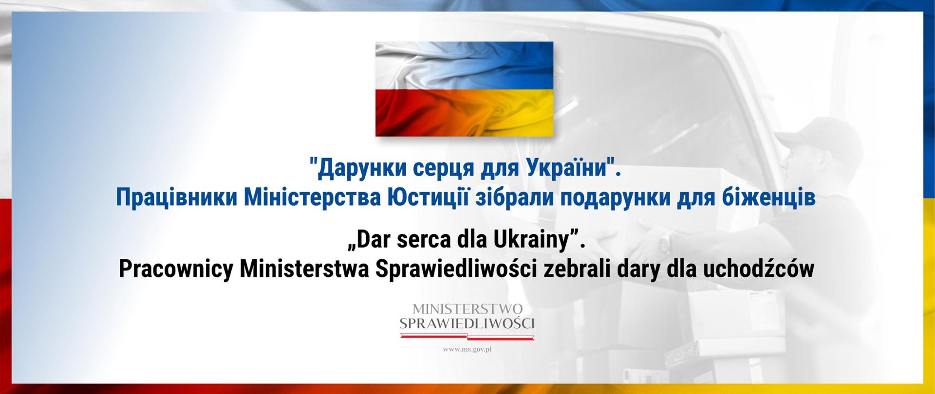 Pracownicy Ministerstwa Sprawiedliwości zebrali dary dla uchodźców w ramach akcji "Dar serca dla Ukrainy"