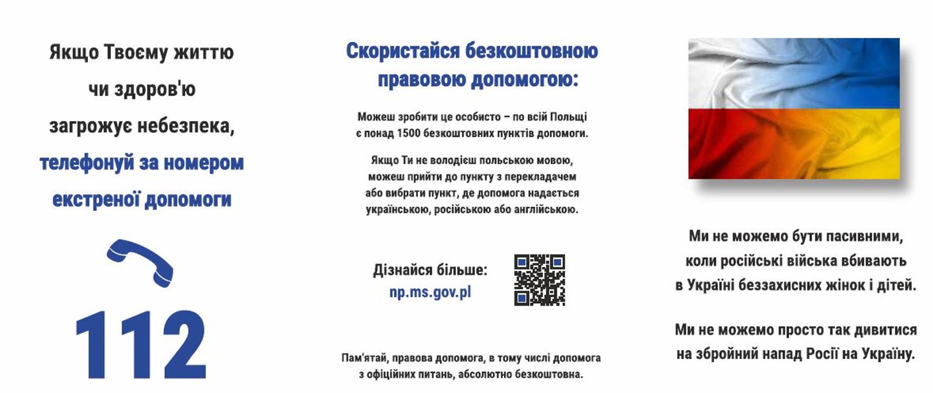 Безкоштовна правова допомога