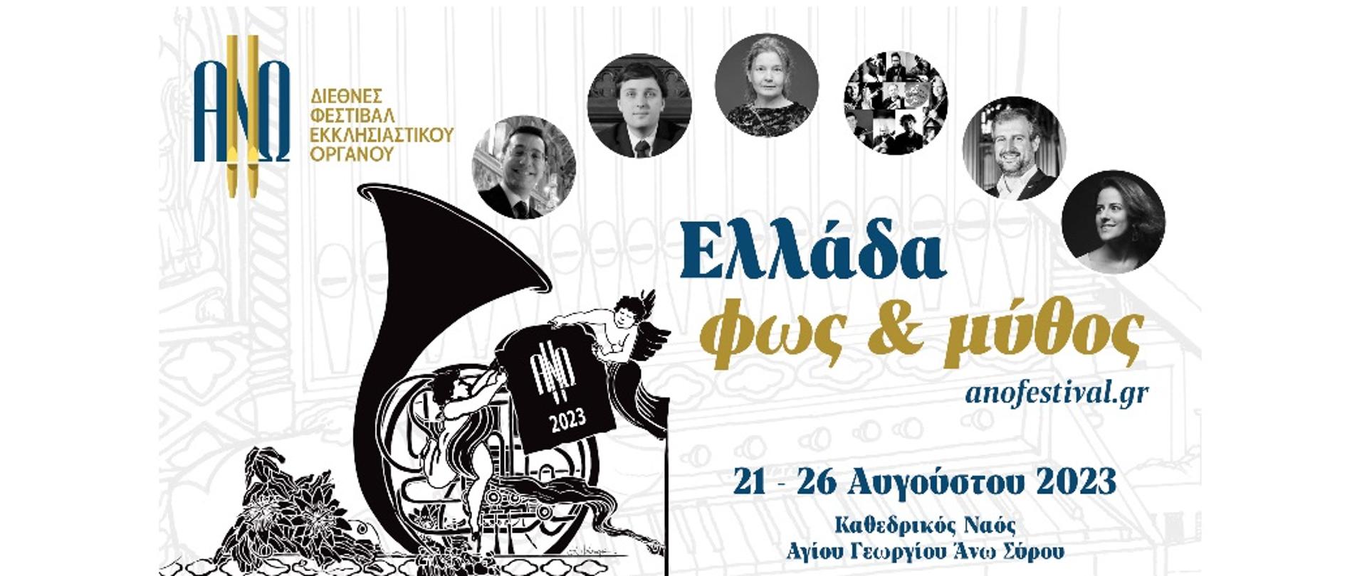 ANOFESTIWAL_2023_Promo