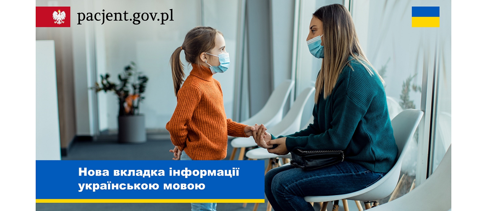 pacjent_gov_pl_mały