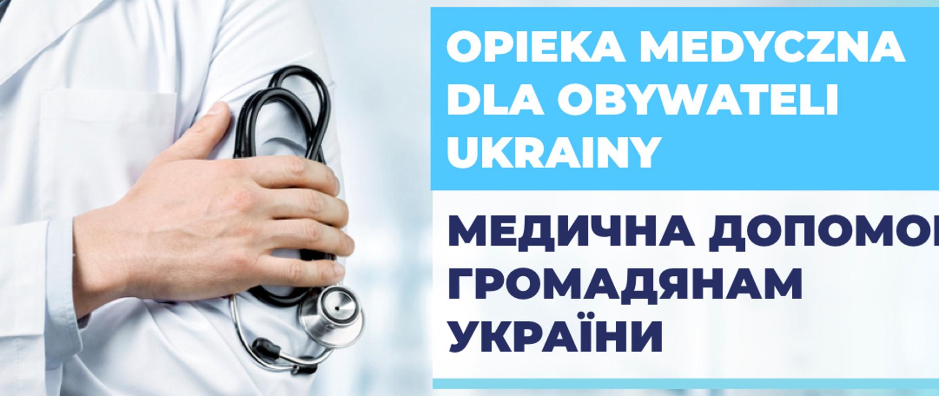 Pomoc medyczna dla Obywateli Ukrainy