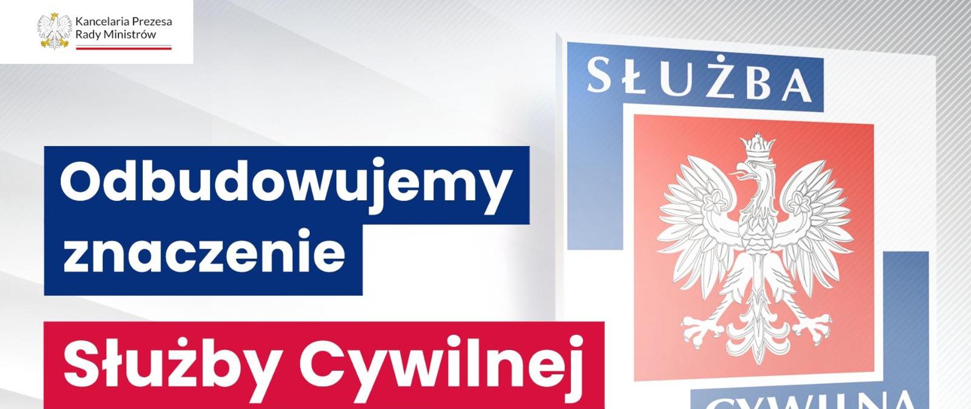 Logo Służby Cywilnej