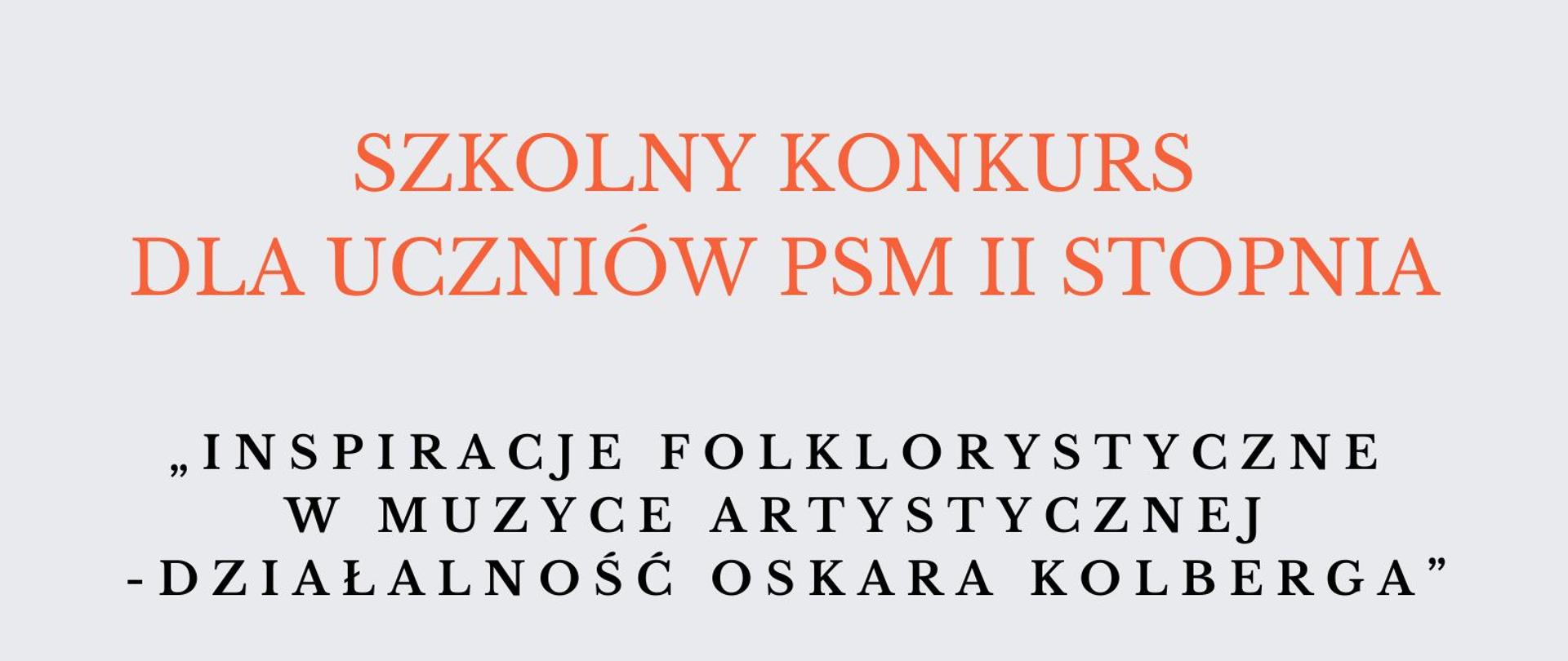 Plakat informujący o szkolnym konkursie dla uczniów PSM II stopnia organizowanym przez Państwową Szkołę Muzyczną I i II stopnia im. Ignacego Jana Paderewskiego w Stalowej Woli. Temat konkursu: „Inspiracje folklorystyczne w muzyce artystycznej - działalność Oskara Kolberga”. Na plakacie znajduje się portret Oskara Kolberga oraz napisy: kompozytor, folklorysta, etnograf. Podana data: 30 marca 2026, godzina 18:00, miejsce: sala kameralna.