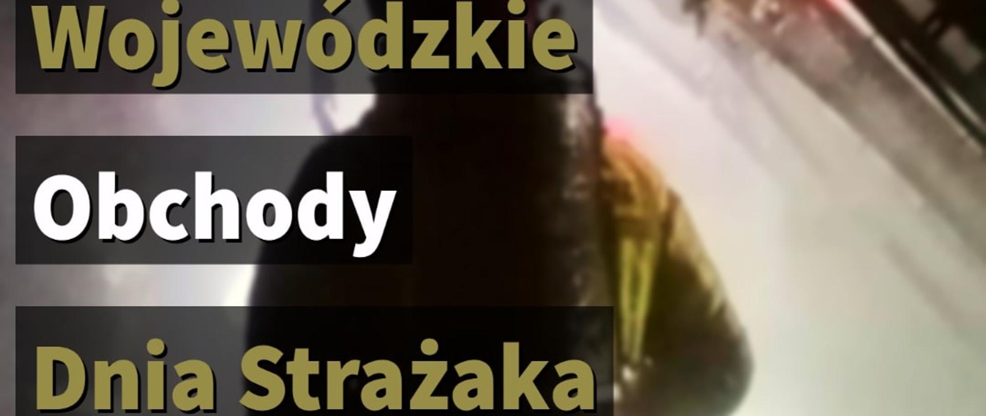 Zdjęcie przedstawia zaproszenie na wojewódzkie obchody dnia strażaka.