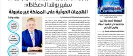 Press article entitled “Polish Ambassador to Okaz: Houthi Attacks on the Kingdom Are Unacceptable”