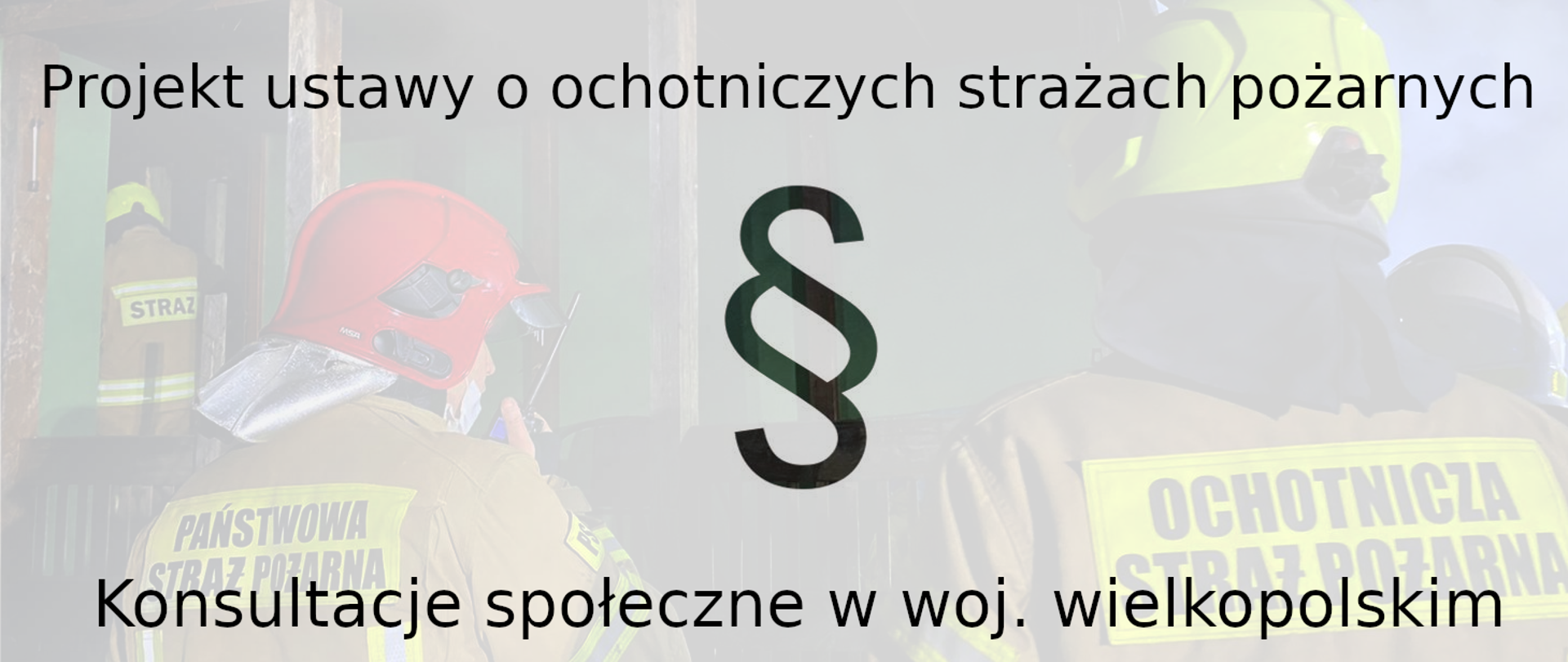 Konsultacje społeczne nad projektem ustawy o ochotniczych strażach pożarnych