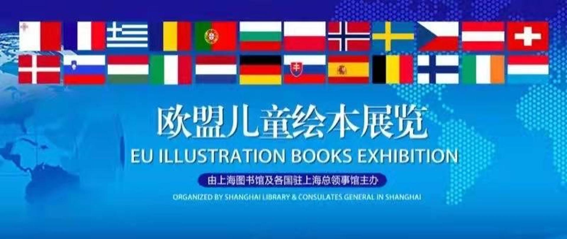 Polskie książki dla dzieci na wystawie w Bibliotece Szanghajskiej