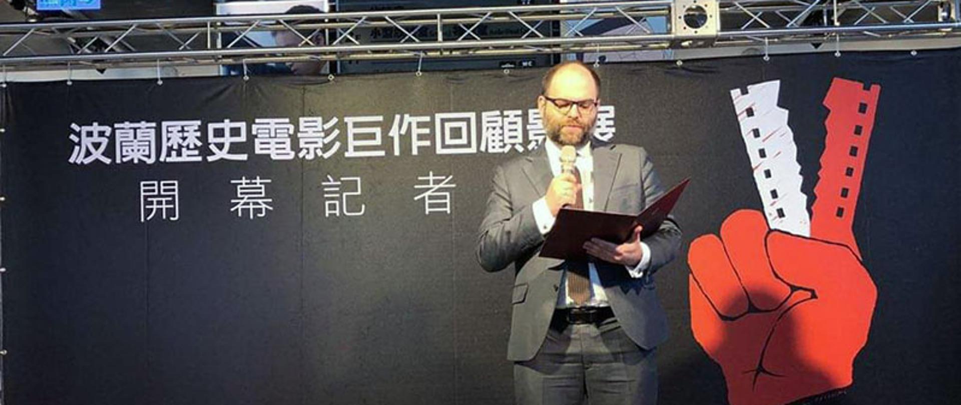 Wiceminister kultury Paweł Lewandowski otworzył Przegląd Polskich Filmów Historycznych na Tajwanie