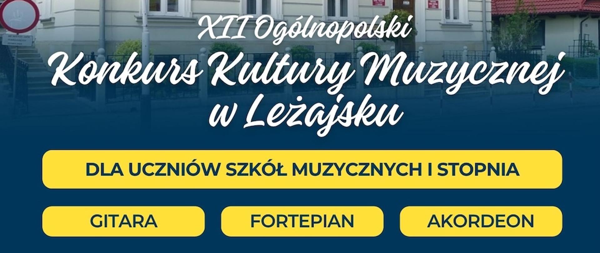 Okładka graficzna XII Ogólnopolskiego Konkursu Kultury Muzycznej w Leżajsku