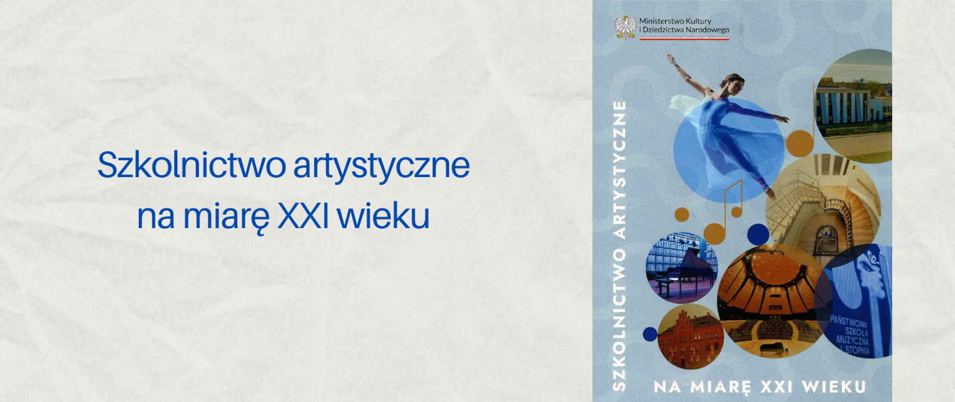 Na beżowym tle po lewej stronie niebieski napis: "Szkolnictwo artystyczne na miarę XXI wieku". Po prawej stronie na niebieskim tle koła, a w nich ujęcia nowych sal koncertowych wybudowanych ze środków Ministra Kultury i Dziedzictwa Narodowego.