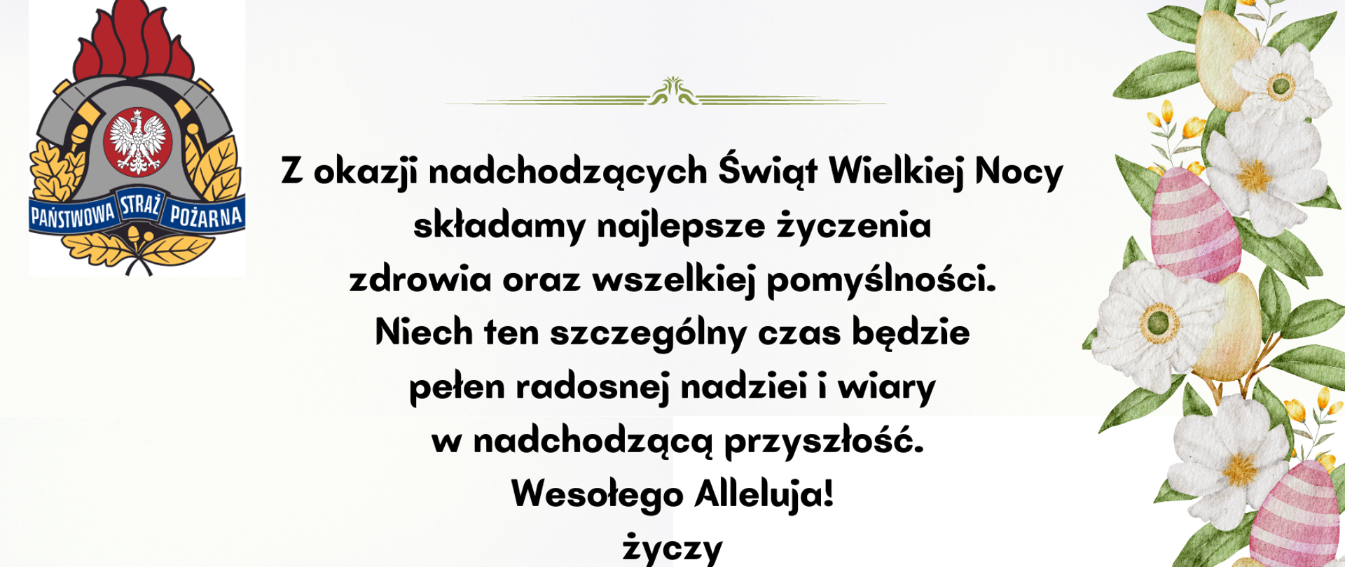 Życzenia świąteczne od kierownictwa komendy