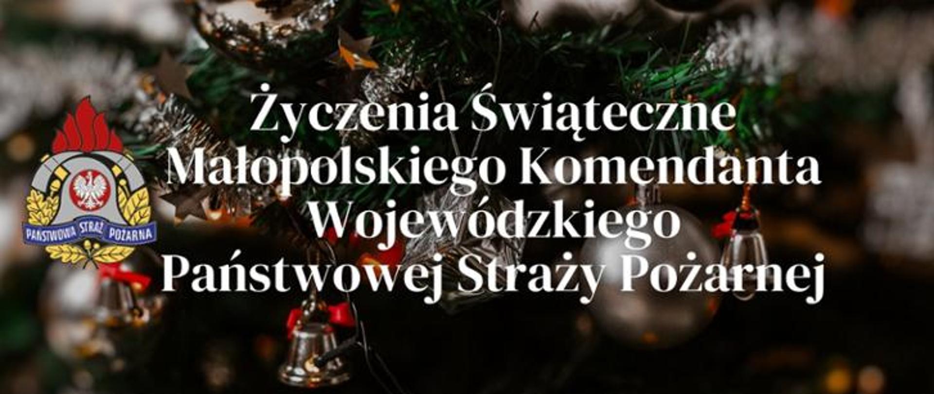 Życzenia Świąteczne Małopolskiego Komendanta Wojewódzkiego Państwowej Straży Pożarnej