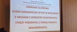 Zdjęcia przedstawiają spotkanie naradę strażaków PSP ze strażakami ochotniczych straży pożarnych. Na Sali zgromadzeni są zaproszeni goście oraz strażacy