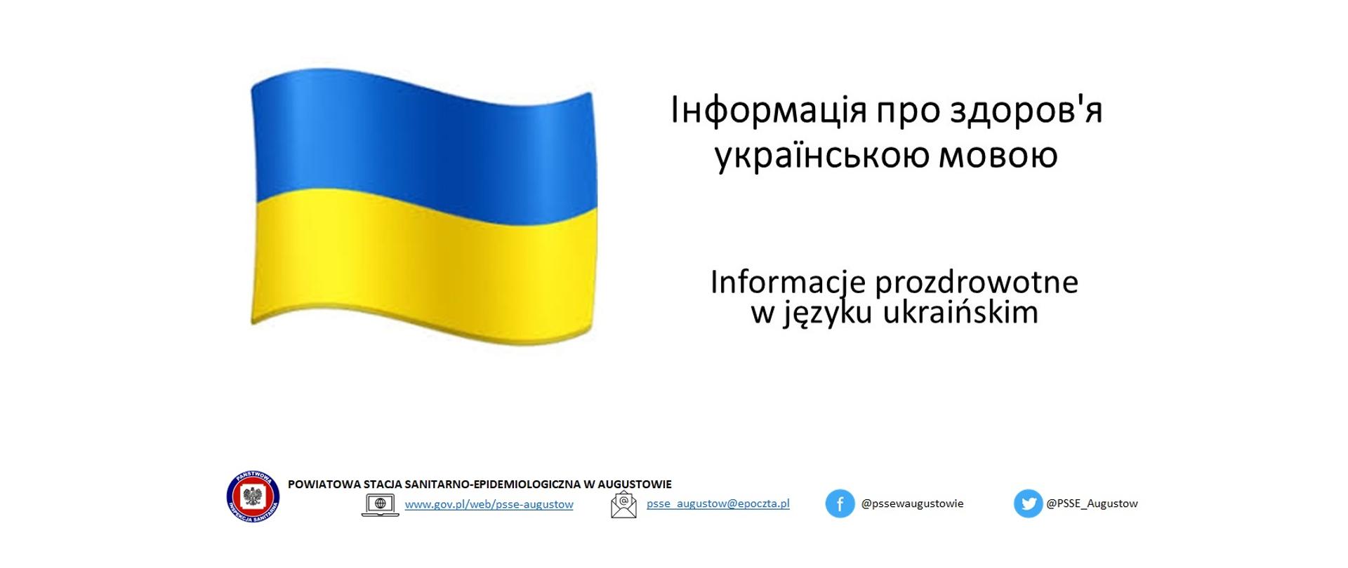 informacje_prozdrowotne