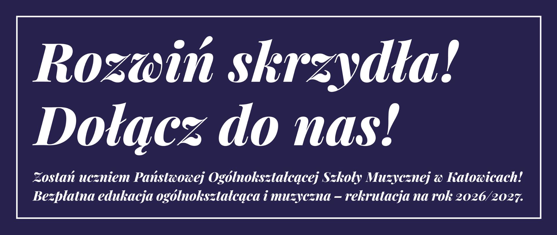 Rekrutacja do Państwowej Ogólnokształcącej Szkoły Muzycznej w Katowicach na rok 2026/2027.