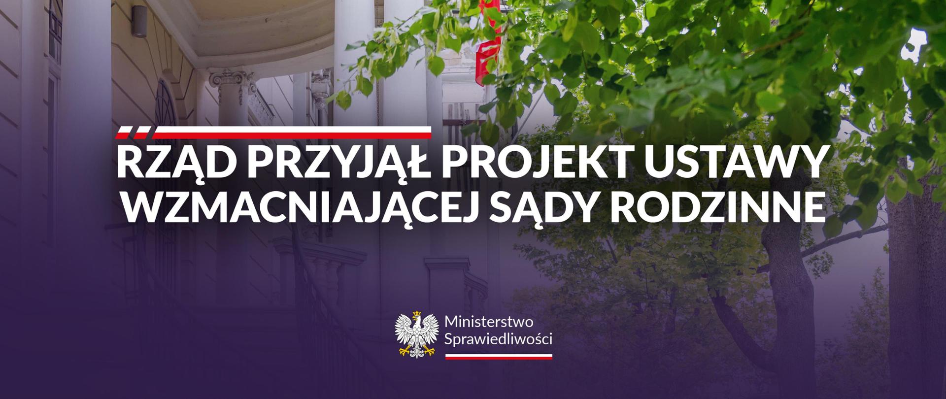 Rząd przyjął projekt ustawy wzmacniającej sądy rodzinne