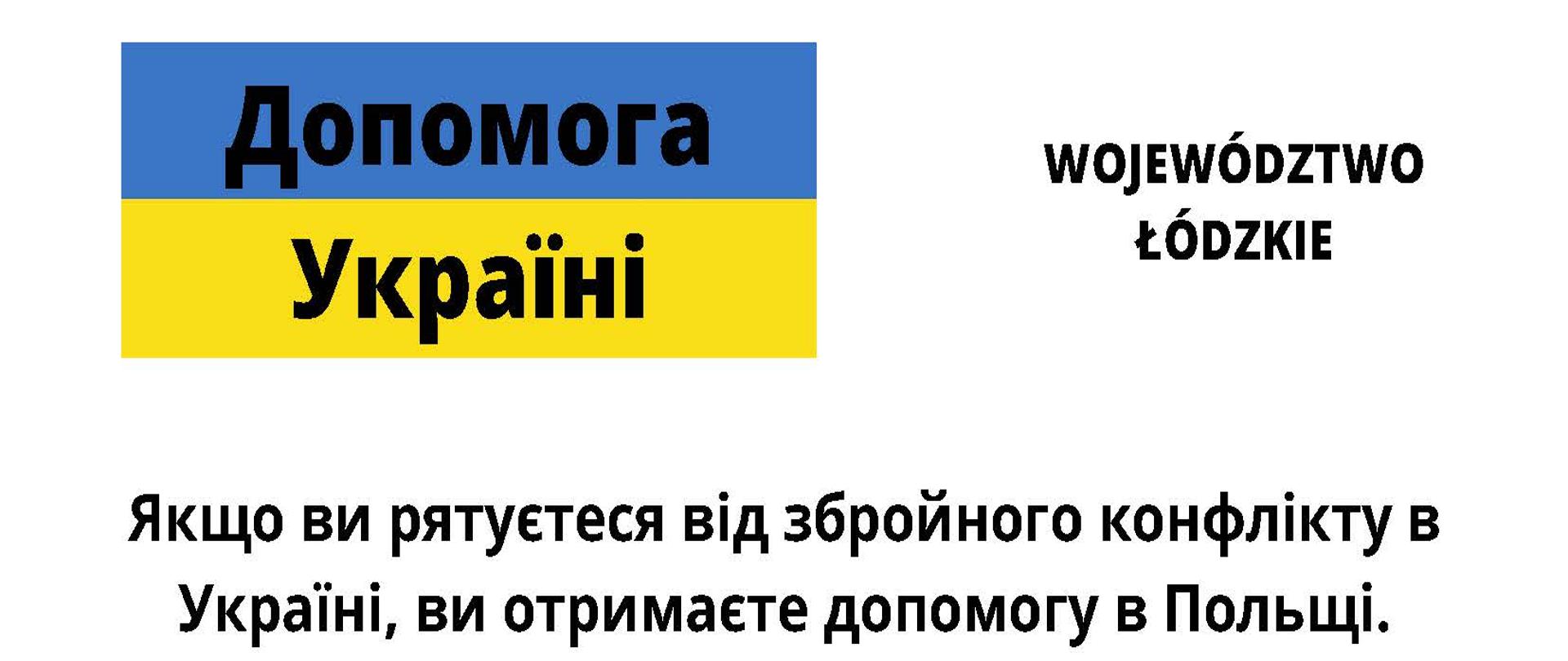 zdjęcie przedstawia informacje w języku ukraińskim dla obywateli z Ukrainy potrzebujących pomocy
