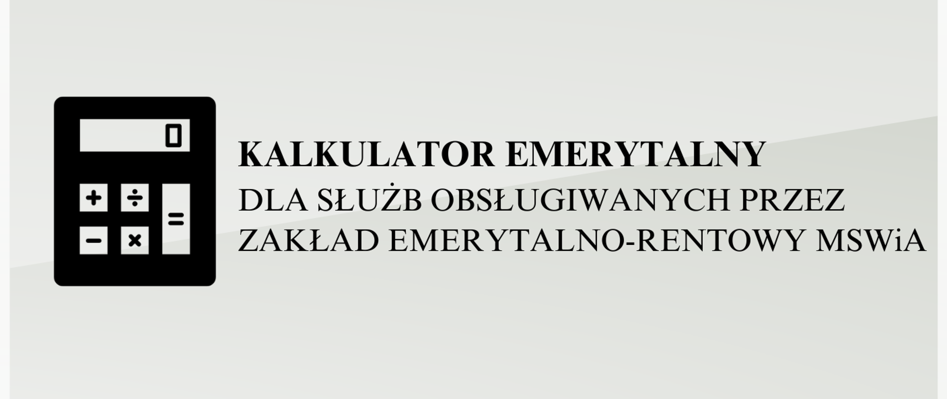 Kalkulator emerytalny dla służb obsługiwanych przez Zakład Emerytalno-Rentowy MSWiA