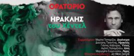 Kallithea_Handel_Hercules