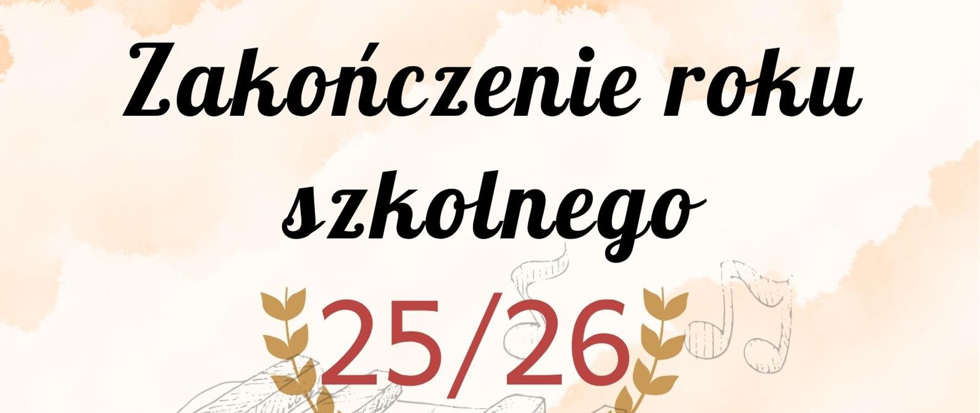 Plakat utrzymany jest w jasnej, kremowo-beżowej kolorystyce z akwarelowym tłem. W centralnej części znajduje się napis „Zakończenie roku szkolnego 25/26”, umieszczony na tle szkicu klawiatury fortepianu i nut, a w dolnej części widoczne są postacie dzieci w strojach absolwenckich trzymających dyplom. Na plakacie podano informacje o wydarzeniu organizowanym przez Państwową Szkołę Muzyczną I stopnia nr 1 w Kędzierzynie-Koźlu: zakończenie roku szkolnego odbędzie się 26 czerwca 2026 roku o godzinie 16.30 w sali koncertowej szkoły.