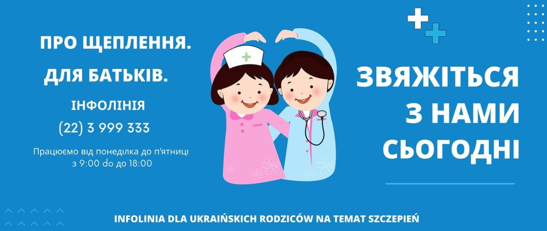 Infolinia dla ukraińskich rodziców na temat szczepień 