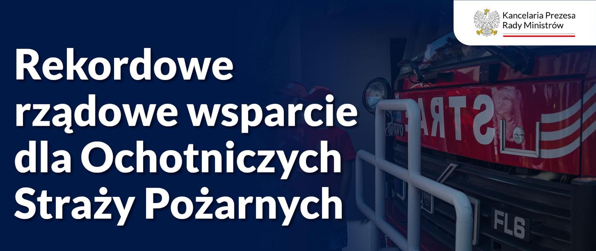 675 wozów strażackich dla Ochotniczych Straży Pożarnych