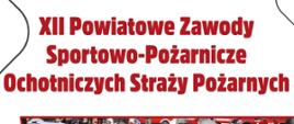 Zaproszenie na XII Powiatowe Zawody Sportowo - Pożarnicze Ochotniczych Straży Pożarnych
