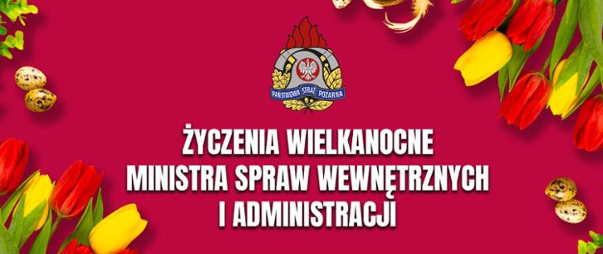 Baner wielkanocny na czerwonym tle z godłem PSP u góry. W centralnej części widnieje napis „Życzenia Wielkanocne Ministra Spraw Wewnętrznych i Administracji”. Kompozycję uzupełniają dekoracje świąteczne – tulipany, bazie, piórka i przepiórcze jajka rozmieszczone po bokach.