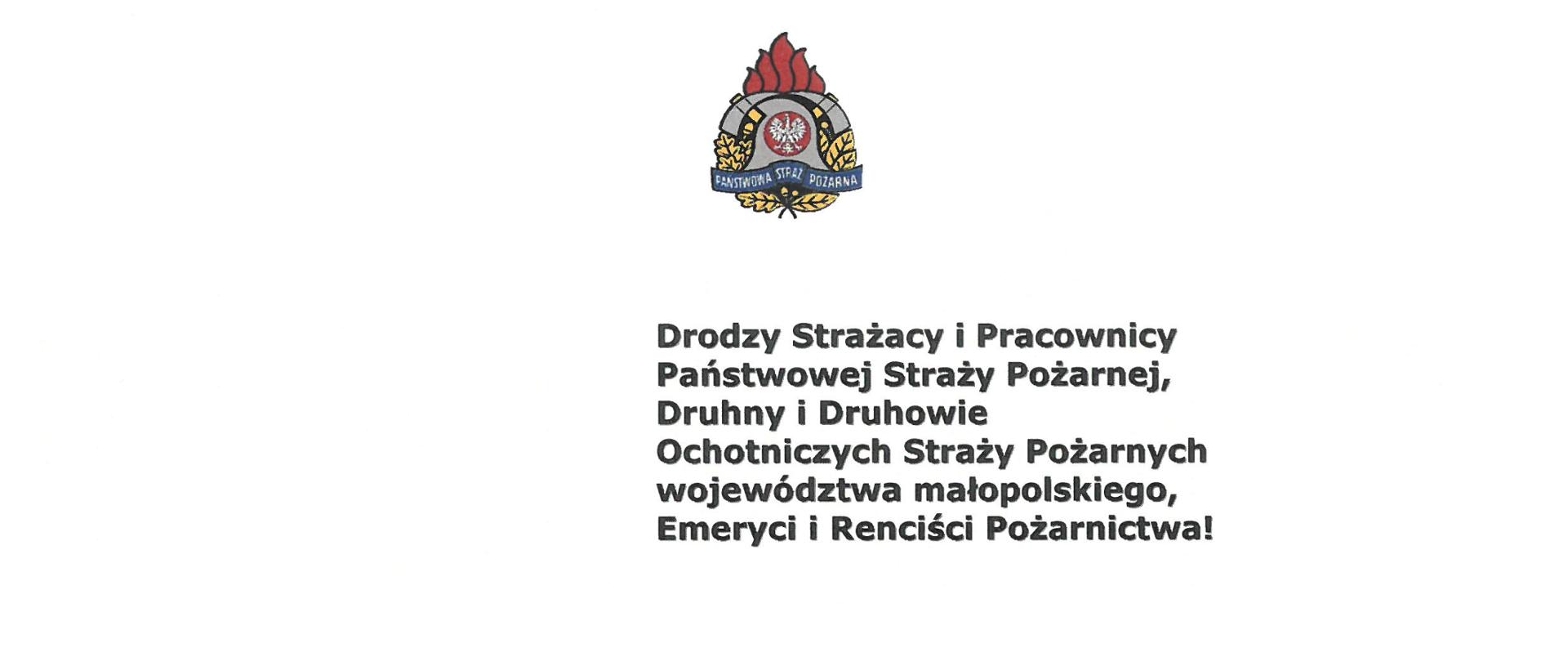Życzenia Małopolskiego Komendanta Wojewódzkiego z okazji Świąt Bożego Narodzenia