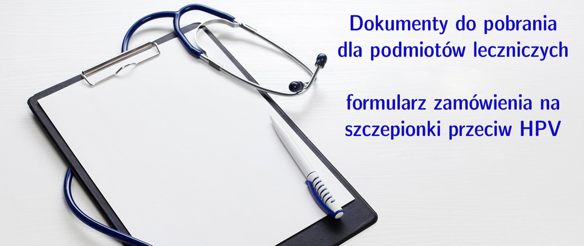 Dokumenty do pobrania dla podmiotów leczniczych - formularz zamówienia na szczepionki przeciw HPV