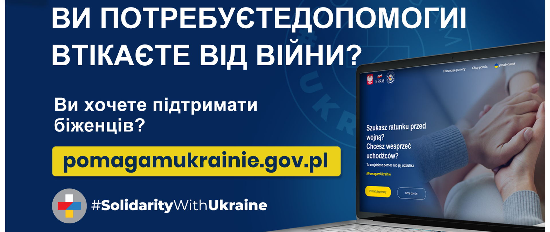 Pomagamukrainie.gov.pl