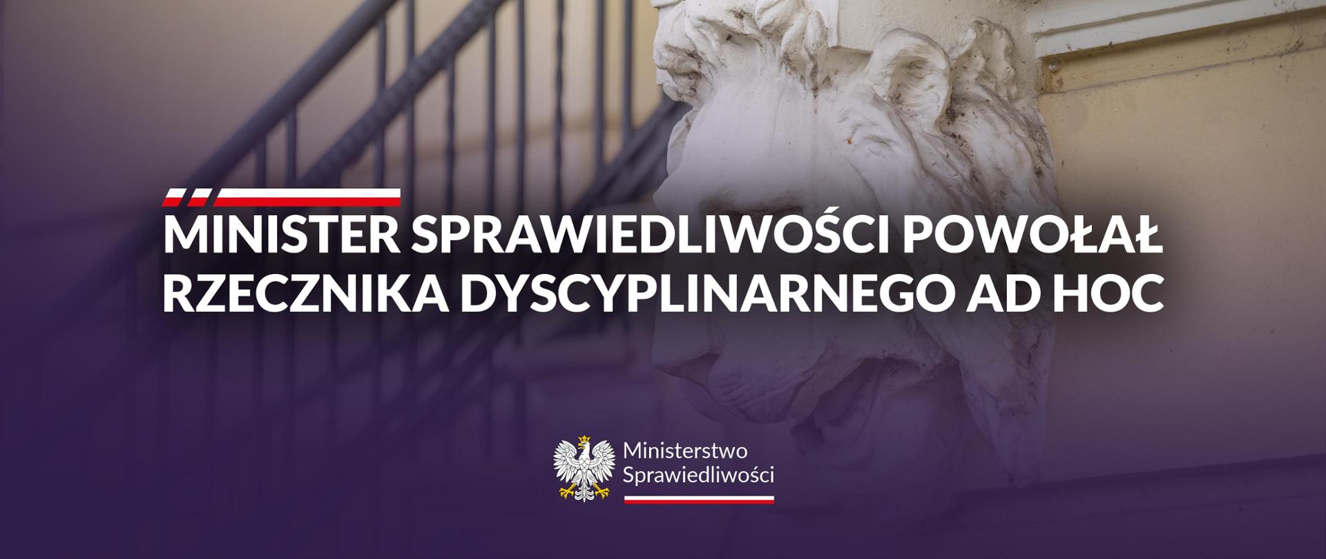 Minister Sprawiedliwości powołał Rzecznika Dyscyplinarnego ad hoc 