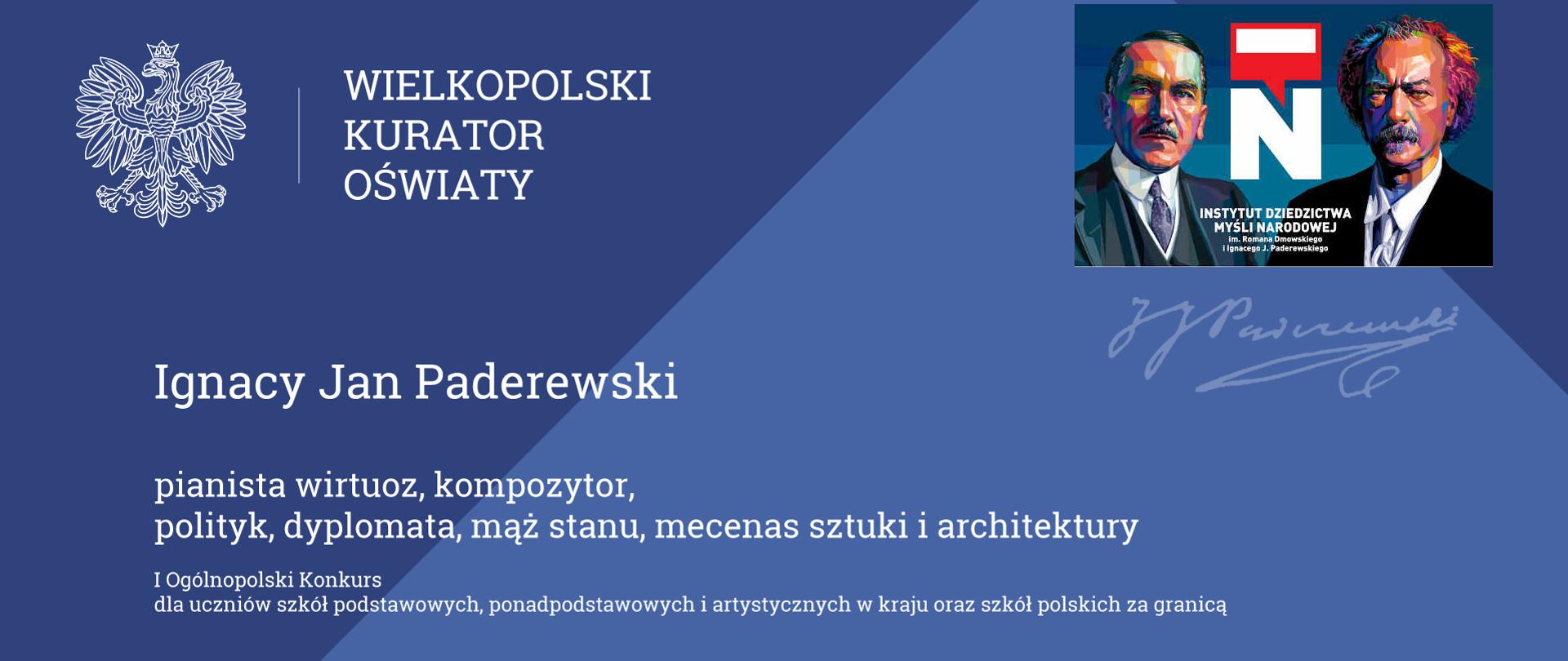 Конкурс для Полонии «Игнаций Ян Падеревский