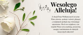 Grafika wielkanocna z życzeniami świątecznymi. Na pastelowym, wiosennym tle znajdują się wielkanocne symbole – kolorowe pisanki oraz gałązki z baziami. W centralnej części umieszczono tekst życzeń: „Z okazji Świąt Wielkanocnych życzymy Wam zdrowia, spokoju i radości, płynącej z rodzinnych spotkań oraz wiosennego optymizmu. Niech ten wyjątkowy czas wypełni Wasze serca nadzieją, pozytywną energią i natchnieniem do dalszych muzycznych sukcesów! Wesołego Alleluja! 