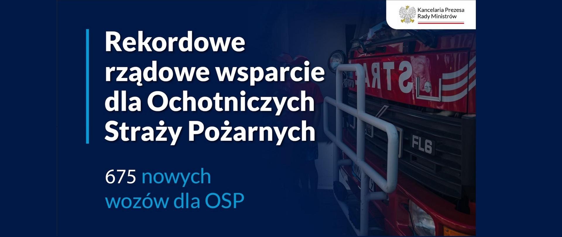 Rekordowe rządowe wsparcie dla Ochotniczych Straży Pożarnych
