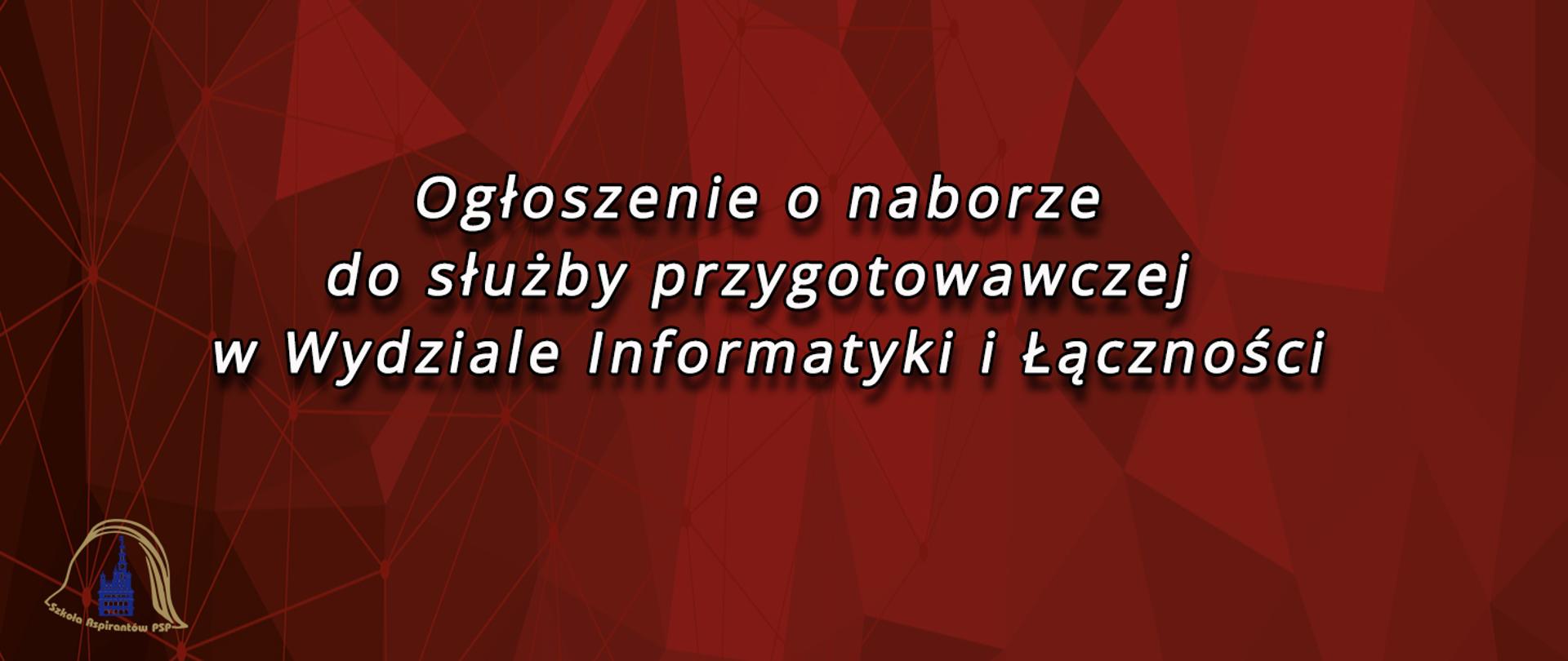Ogłoszenie o naborze do służby przygotowawczej w Wydziale Informatyki i Łączności