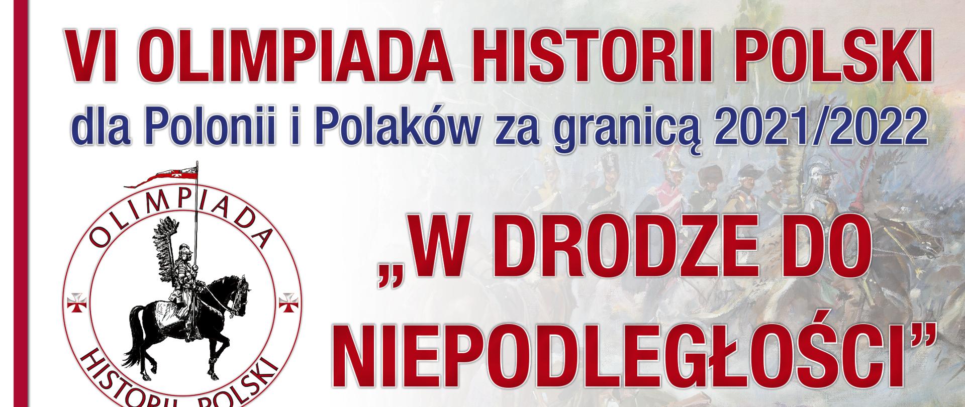 VI_OLIMPIADA_ZAPROSZENIE_1