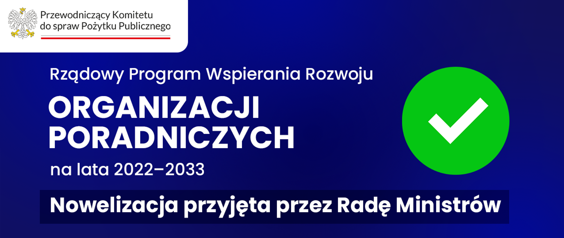 Grafika nagłówkowa do artykułu. Spokojne, jednolite tło. W lewym górnym rogu logo Przewodniczącego Komitetu do spraw Pożytku Publicznego. Poniżej, od lewej strony, tekst: Rządowy Program Wspierania Rozwoju Organizacji Poradniczych na lata 2022-2033. Nowelizacja przyjęta przez Radę Ministrów. Obok tekstu, po prawej stronie grafiki znak wyboru (haczyk) w kółeczku.