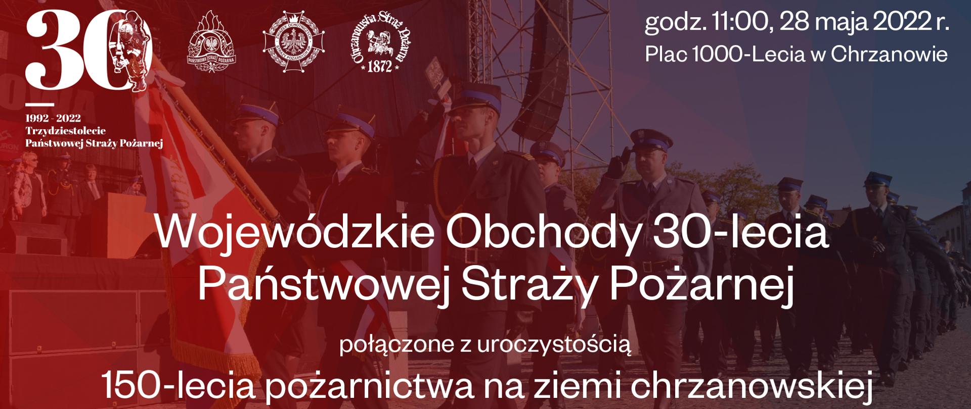 Wojewódzkie Obchody 30-lecia PSP