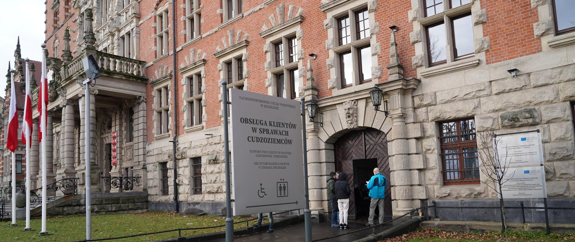 ZUW w Szczecinie - wejście do punktu obsługi cudzoziemców