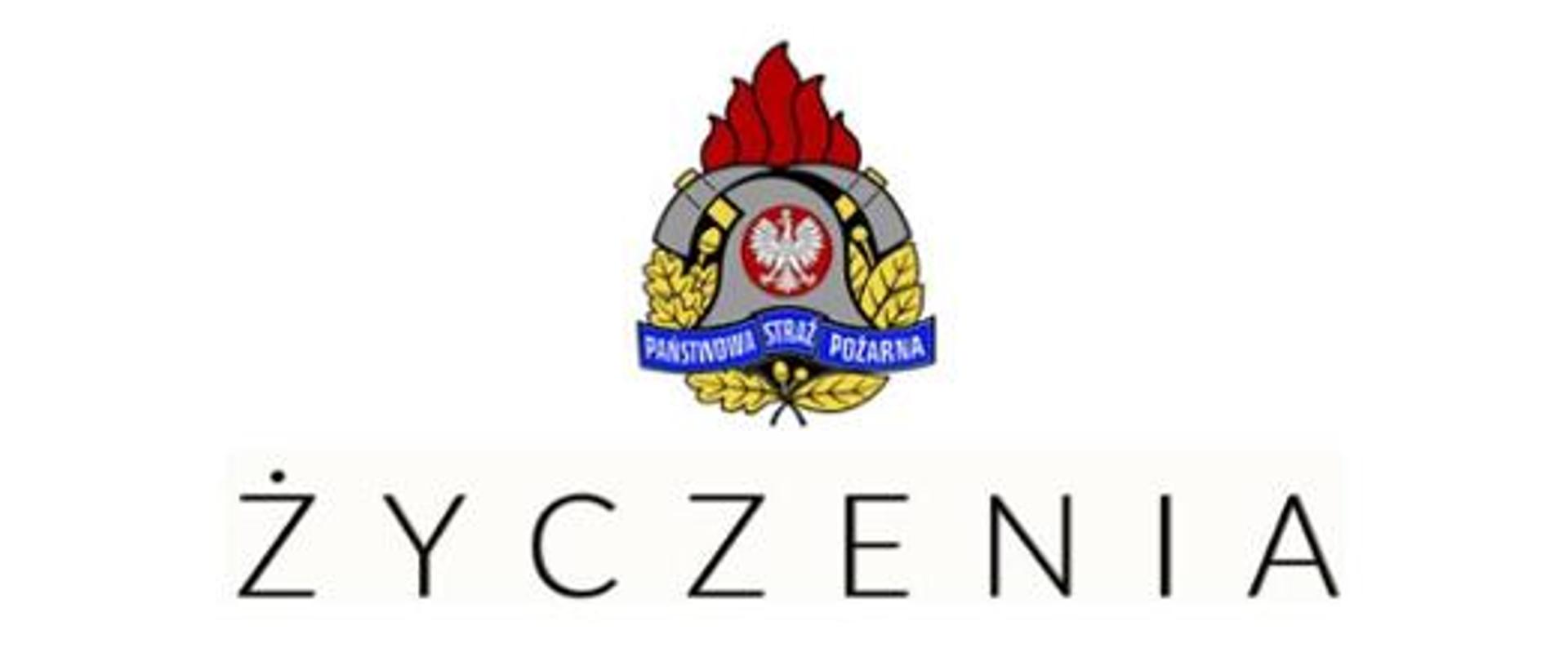 Życzenia Komendanta Wojewódzkiego PSP oraz Kapelana Wojewódzkiego PSP Z okazji świąt Bożego Narodzenia