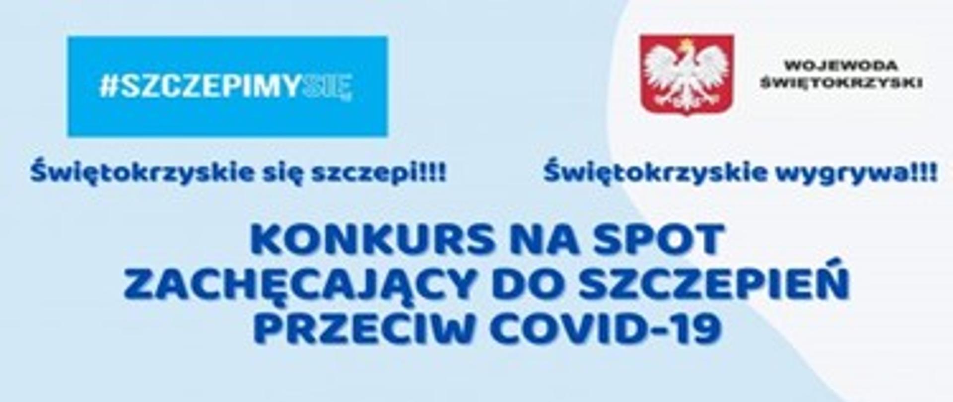 Plakat Urzędu Wojewódzkiego informujący o konkursie